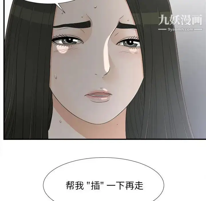 漫画《密友》第13话第46张图
