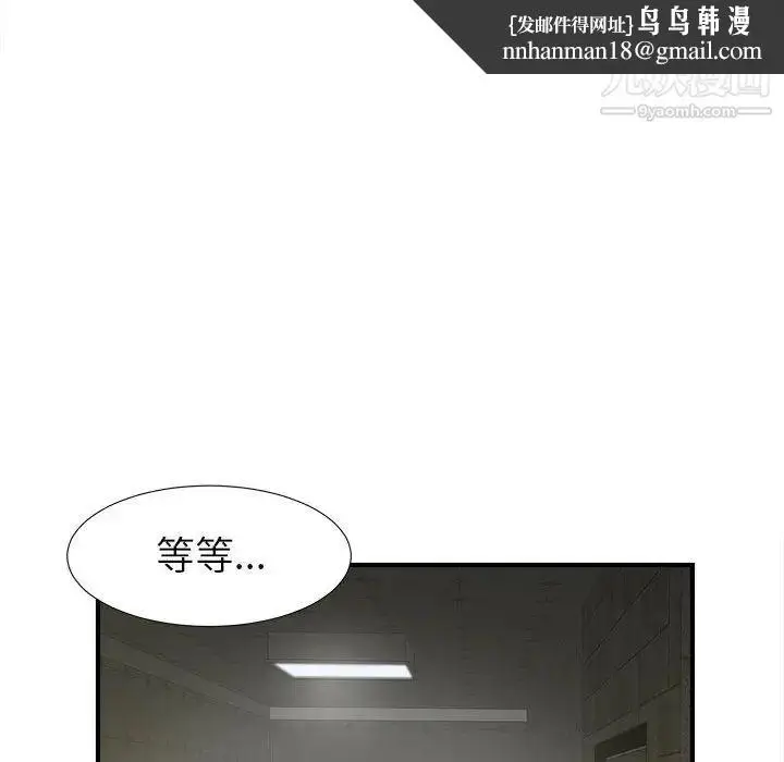 漫画《密友》第13话第48张图