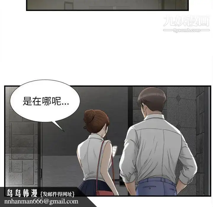 漫画《密友》第13话第49张图