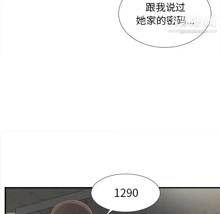 漫画《密友》第13话第51张图