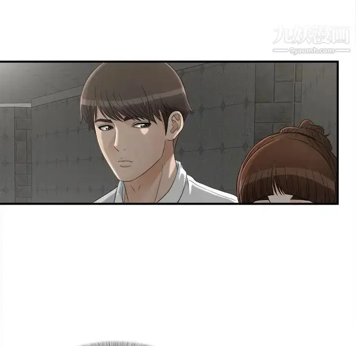 漫画《密友》第13话第55张图