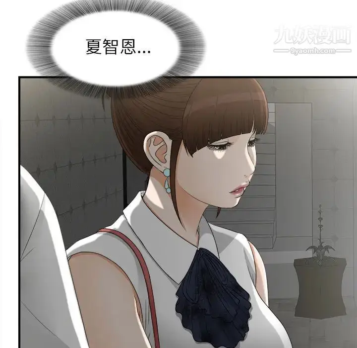 漫画《密友》第13话第56张图