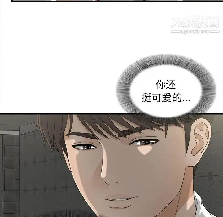 漫画《密友》第13话第57张图