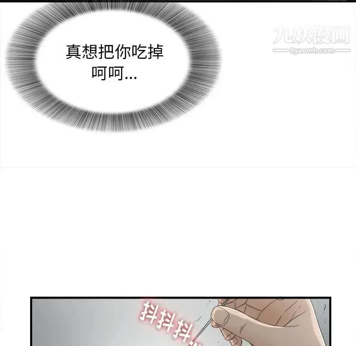 漫画《密友》第13话第58张图