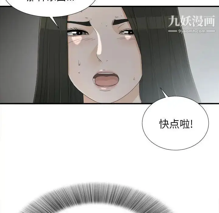 漫画《密友》第13话第62张图
