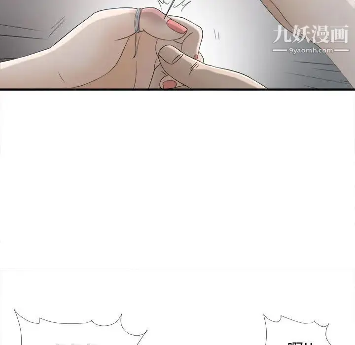漫画《密友》第13话第65张图