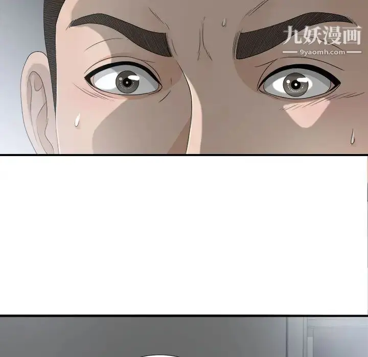 漫画《密友》第13话第74张图