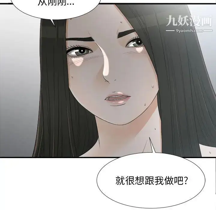 漫画《密友》第13话第77张图