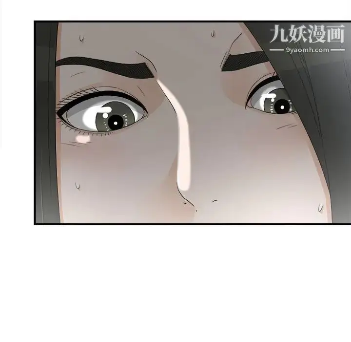 漫画《密友》第13话第8张图