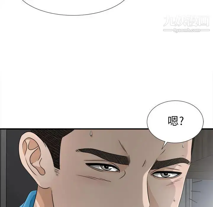 漫画《密友》第13话第82张图