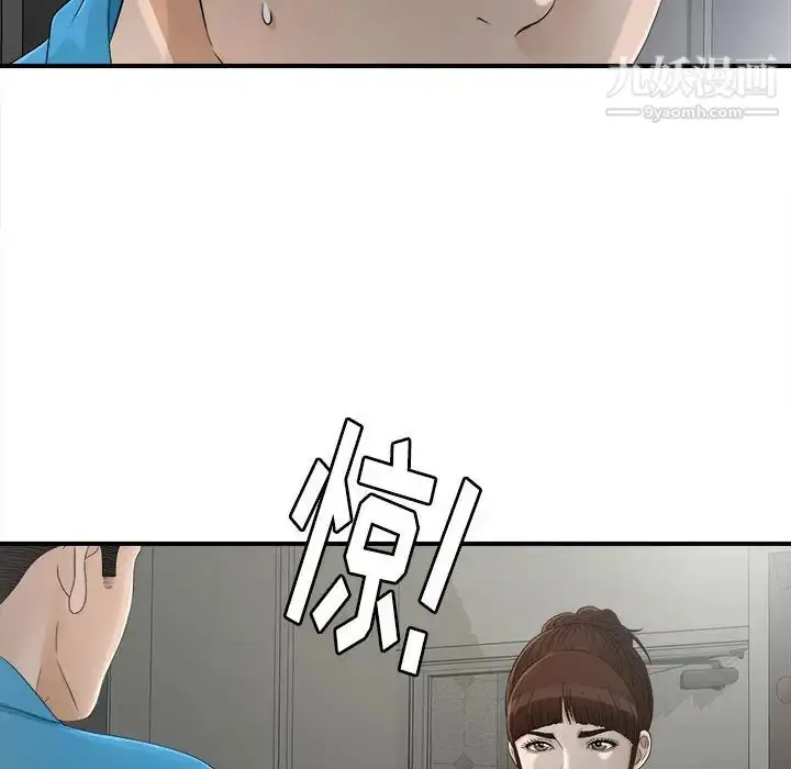 漫画《密友》第13话第83张图