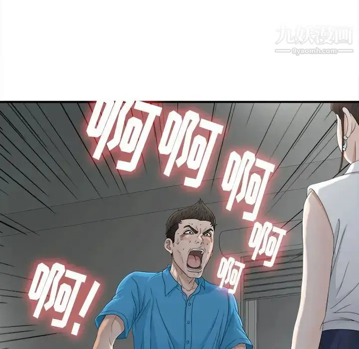漫画《密友》第13话第85张图