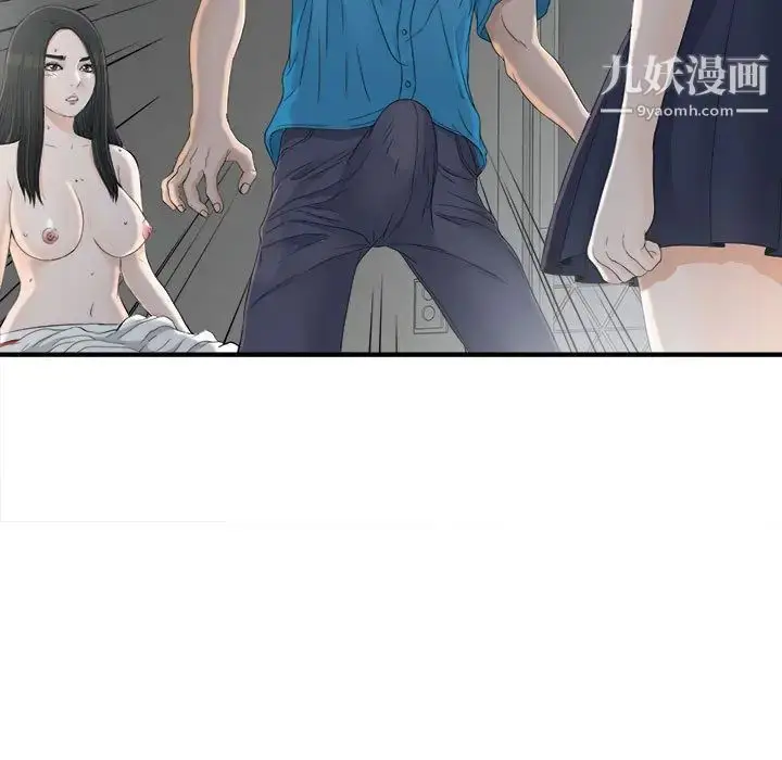 漫画《密友》第13话第86张图