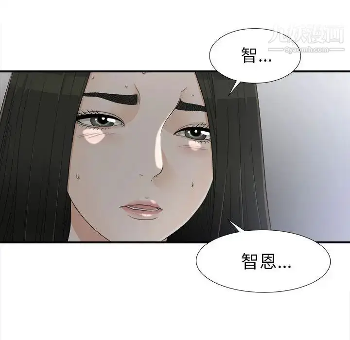漫画《密友》第13话第87张图