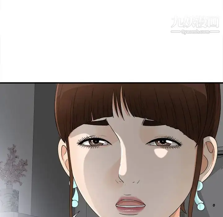 漫画《密友》第13话第88张图
