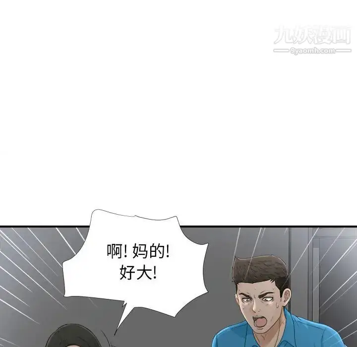 漫画《密友》第13话第9张图