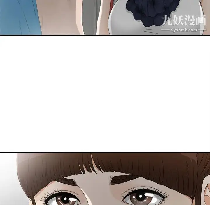 漫画《密友》第13话第93张图