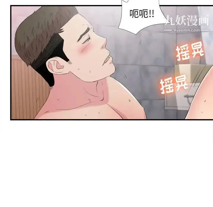 漫画《密友》第101话第47张图