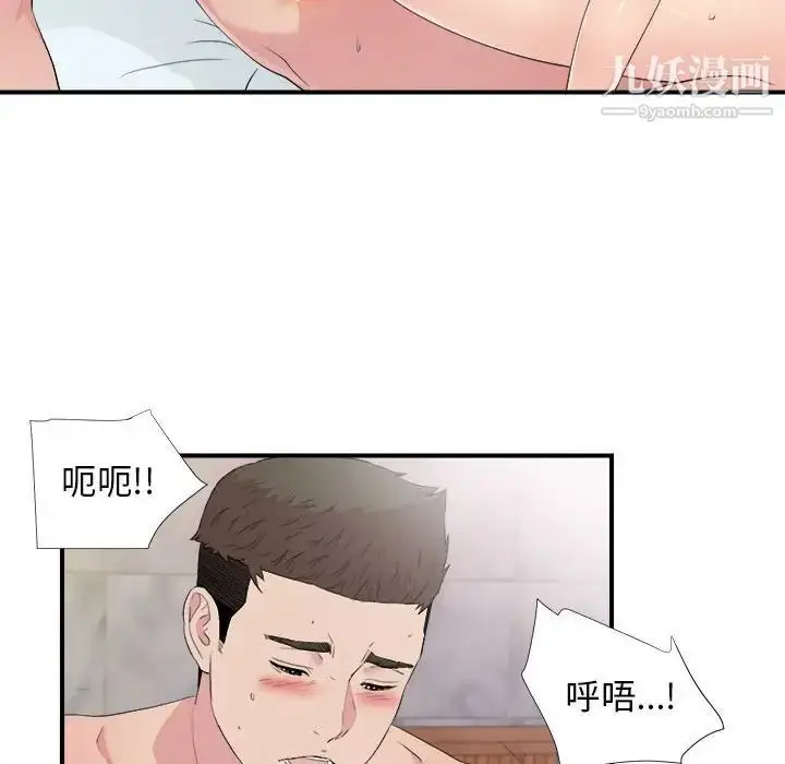 漫画《密友》第101话第52张图