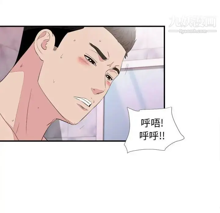 漫画《密友》第101话第68张图