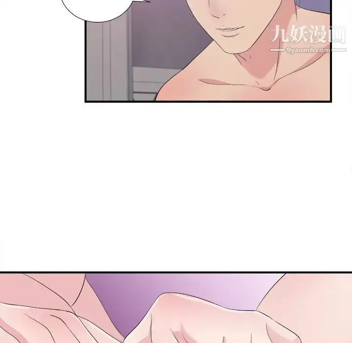 漫画《密友》第101话第77张图