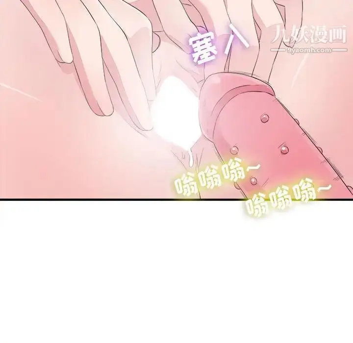 漫画《密友》第101话第78张图