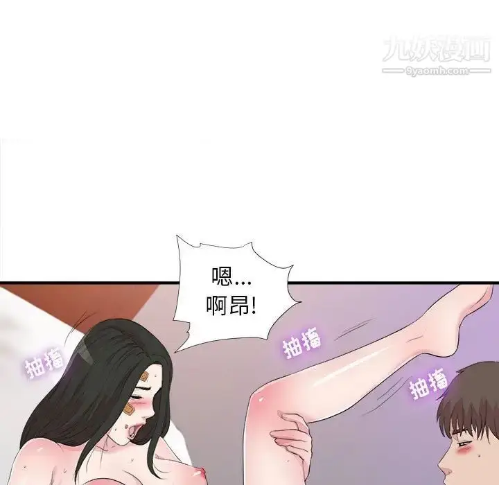 漫画《密友》第101话第79张图