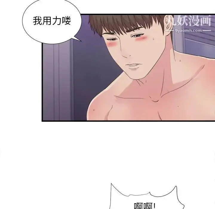 漫画《密友》第101话第81张图