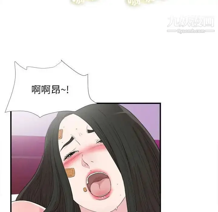 漫画《密友》第101话第83张图