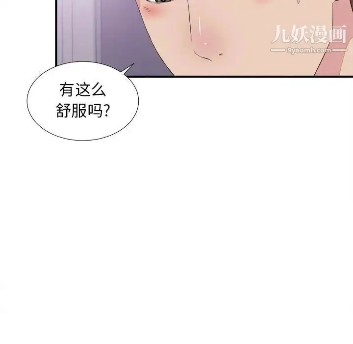 漫画《密友》第101话第85张图