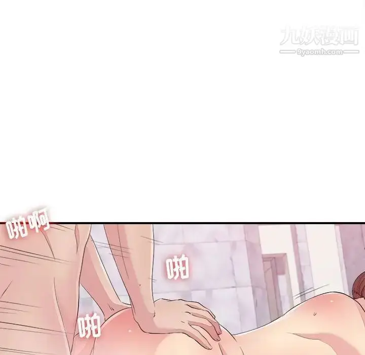漫画《密友》第101话第86张图