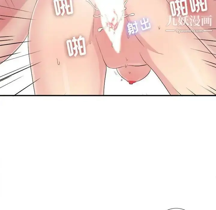 漫画《密友》第101话第94张图