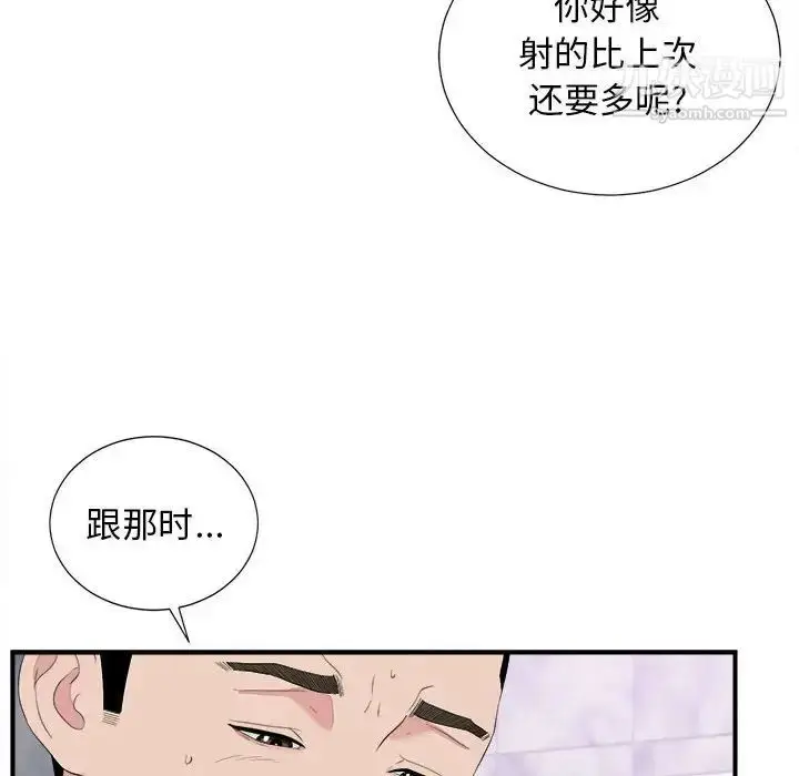 漫画《密友》第101话第96张图