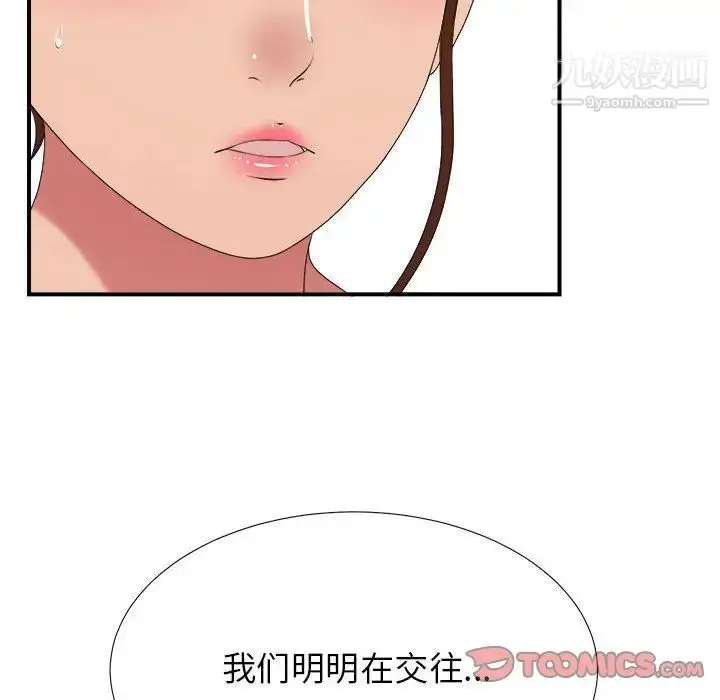 漫画《密友》第37话第102张图