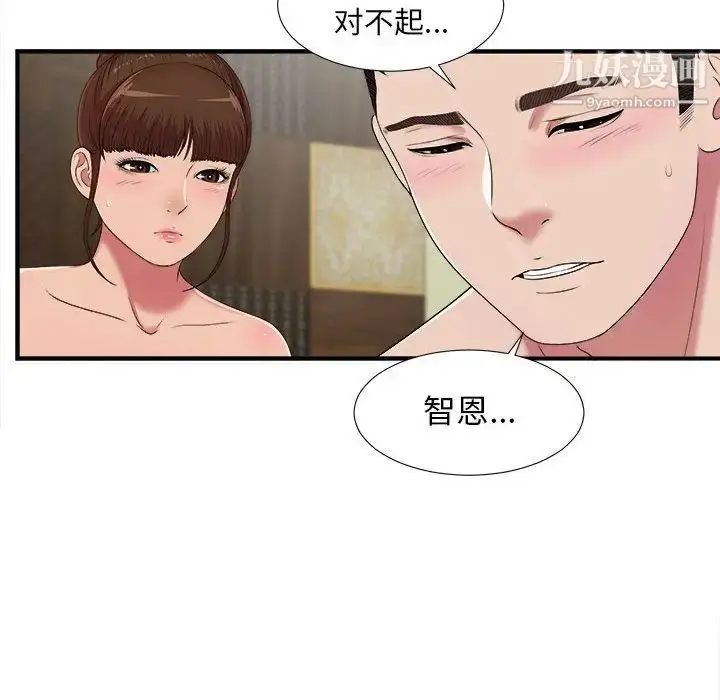 漫画《密友》第37话第106张图