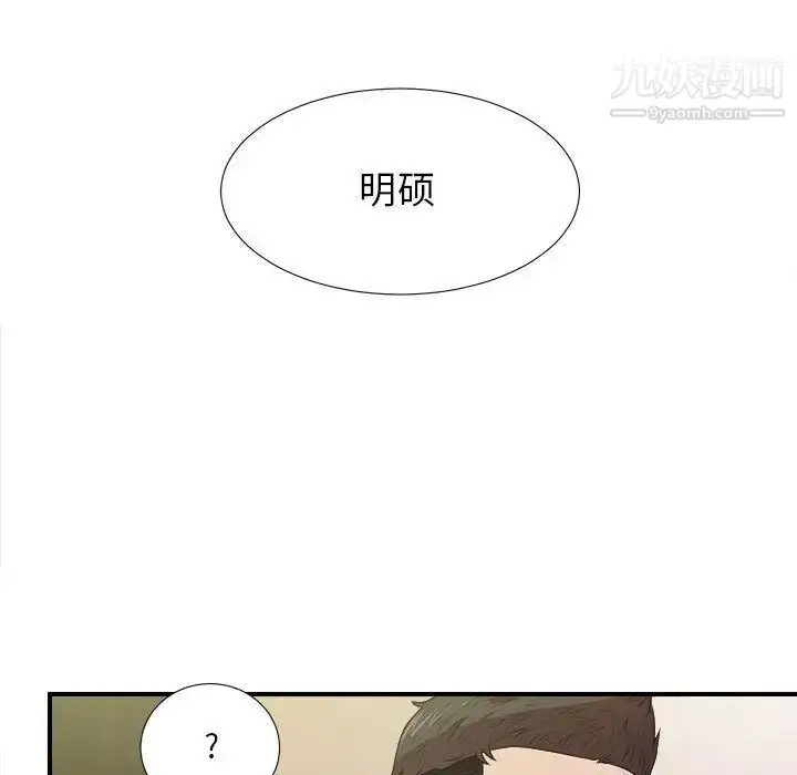 漫画《密友》第37话第109张图