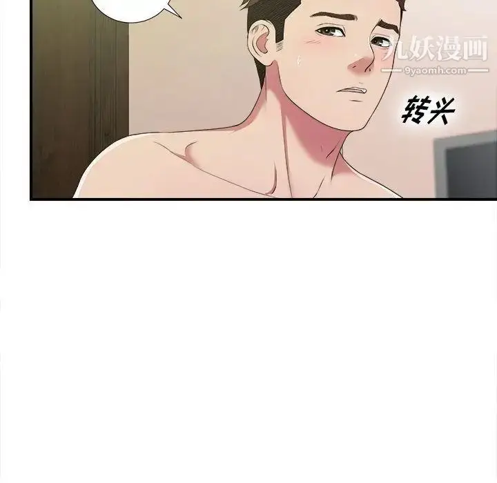 漫画《密友》第37话第110张图