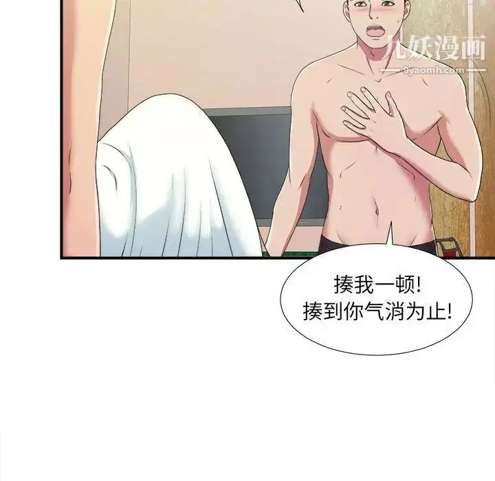 漫画《密友》第37话第113张图