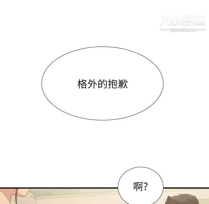 漫画《密友》第37话第118张图