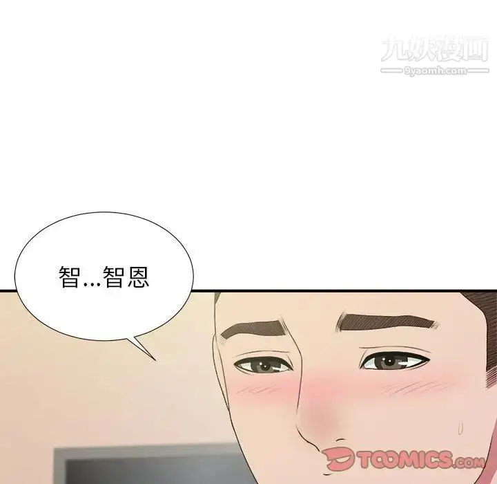 漫画《密友》第37话第120张图