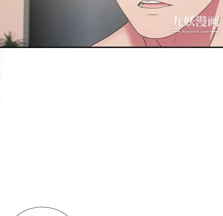 漫画《密友》第37话第121张图