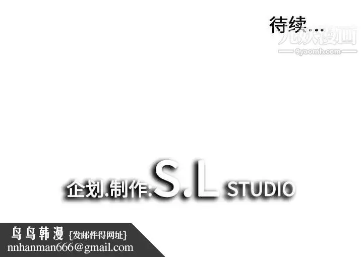 漫画《密友》第37话第124张图