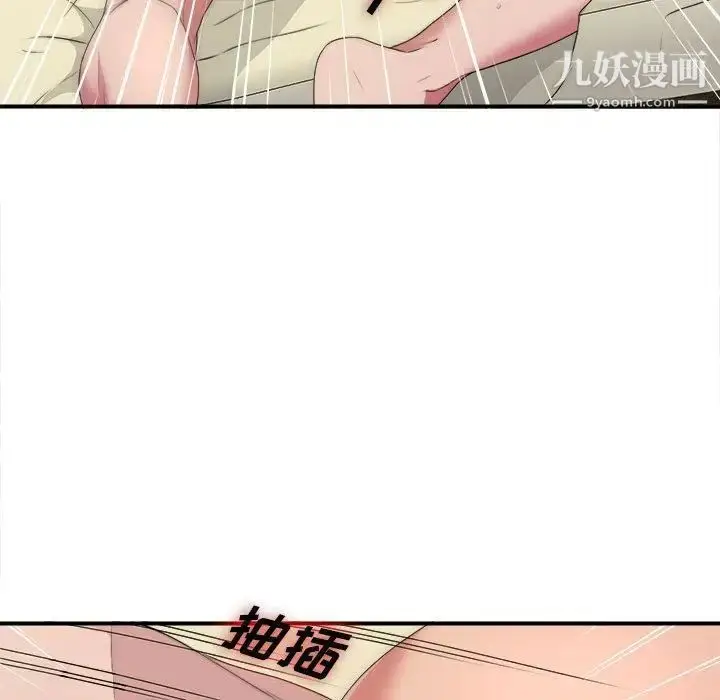 漫画《密友》第37话第13张图