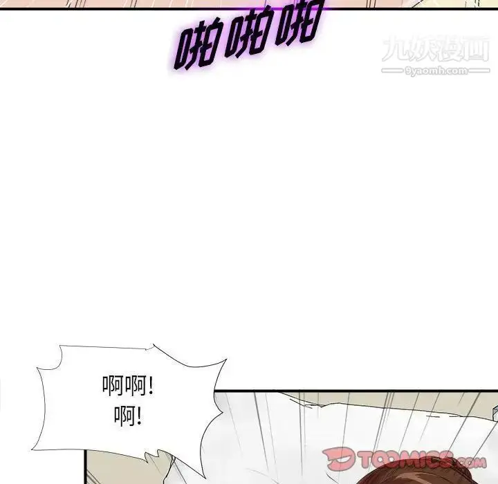 漫画《密友》第37话第18张图