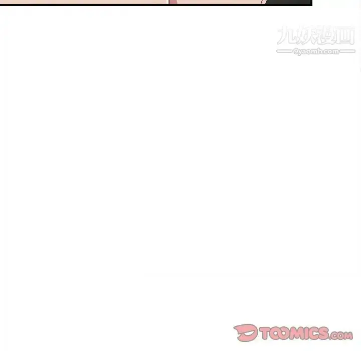 漫画《密友》第37话第21张图