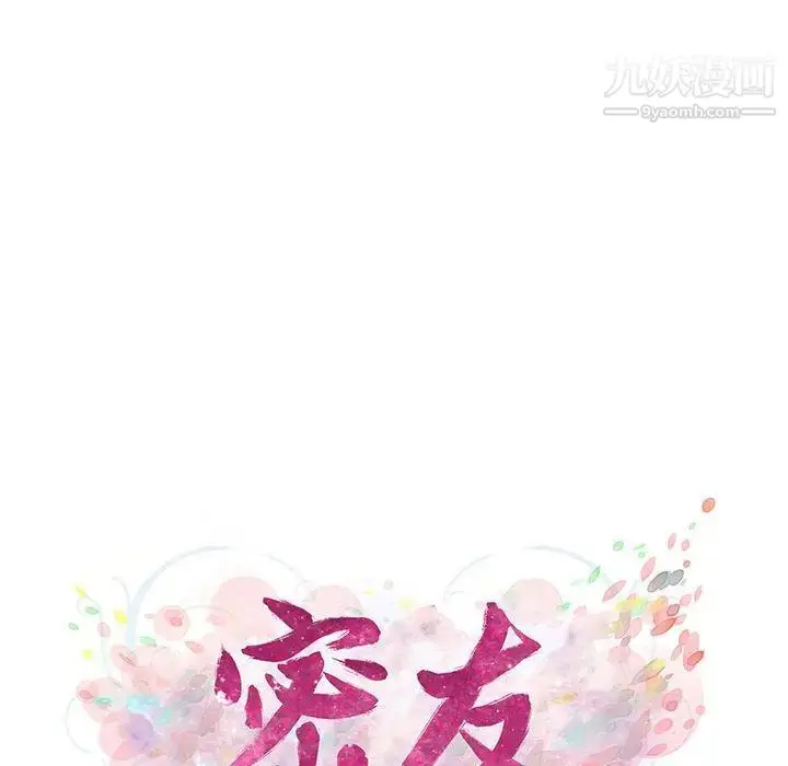漫画《密友》第37话第22张图