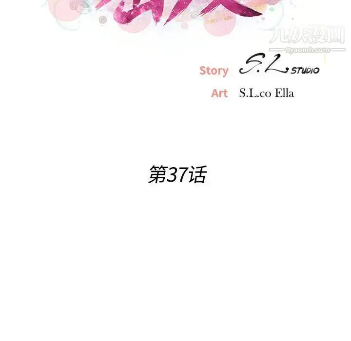 漫画《密友》第37话第23张图