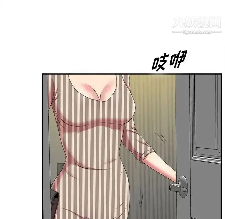 漫画《密友》第37话第25张图