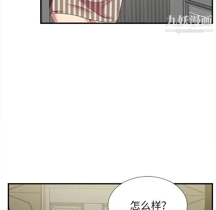 漫画《密友》第37话第26张图