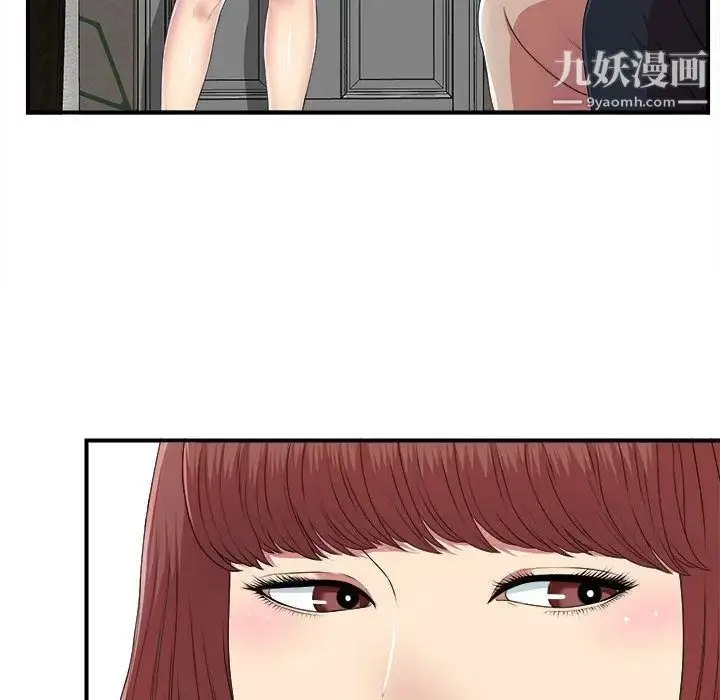 漫画《密友》第37话第28张图